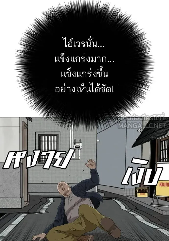 BAD GUY ตอนที่ 288 รูปที่ 93