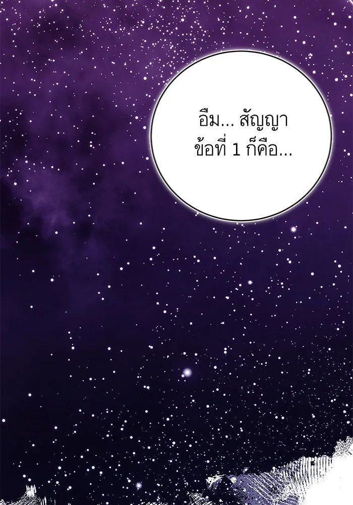 บุตรีดยุกขอไม่แต่งงานbrกับหนุ่มในฝัน ตอนที่ 18 รูปที่ 86