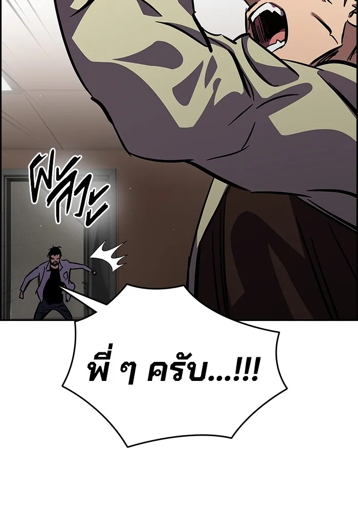 มหาสงครามคนแกร่ง ตอนที่ 1 อิมดาจุน รูปที่ 272