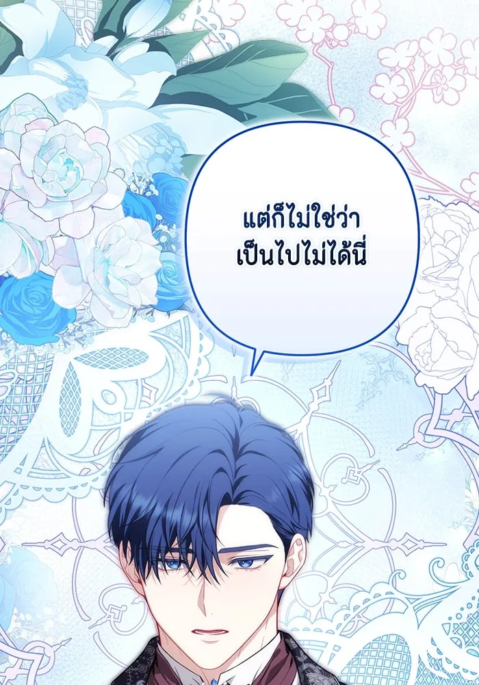 ละครชีวิตลิขิตรัก ตอนที่ 7 รูปที่ 2