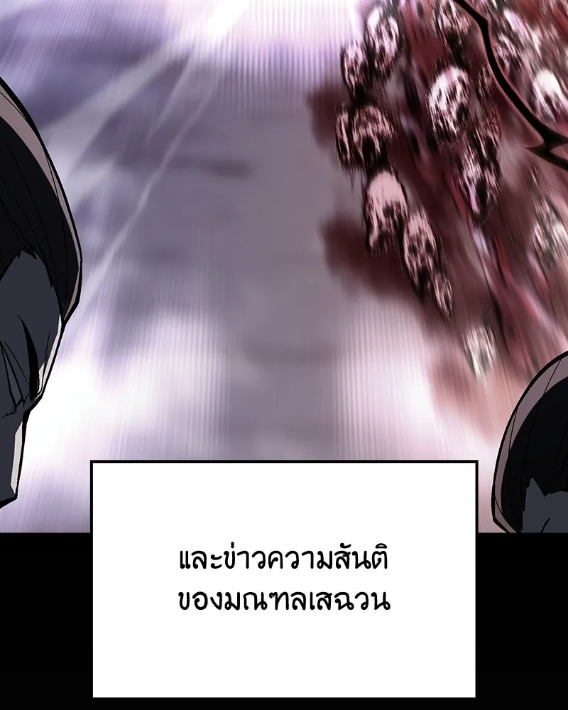 เกิดอีกทีเป็นว่าที่ประมุขลัทธิมาร ตอนที่ 142 รูปที่ 83