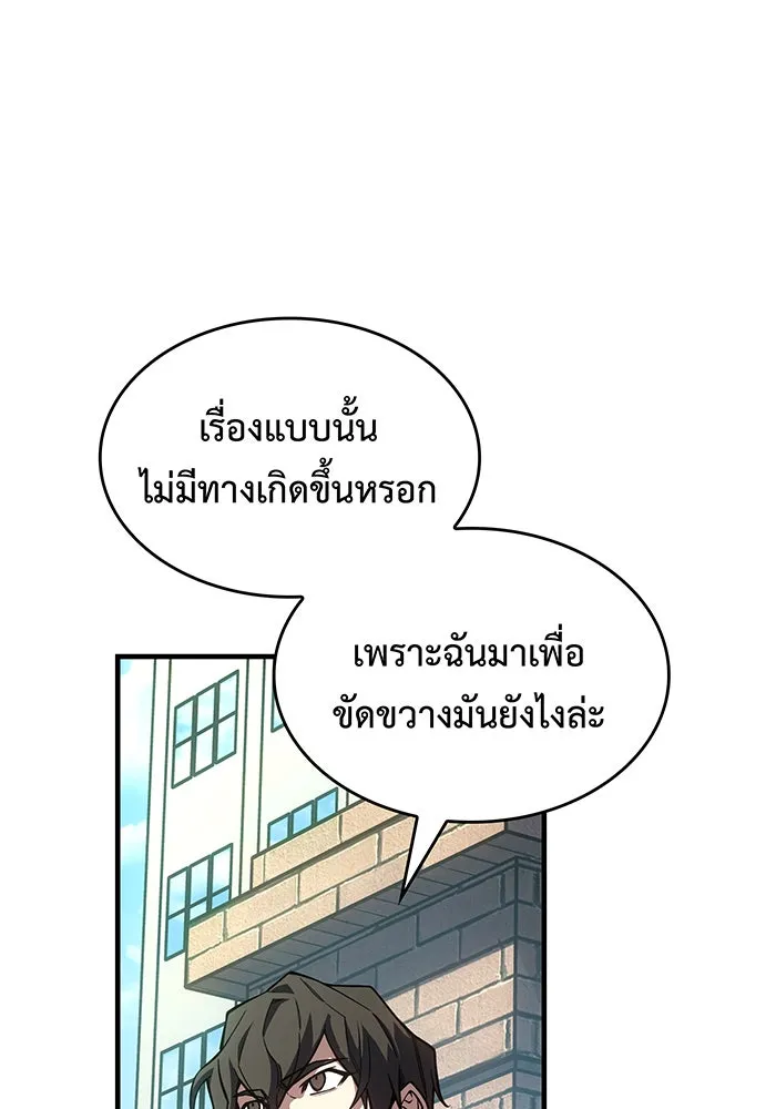 เกิดใหม่พร้อมพลังแห่งราชัน ตอนที่ 125 รูปที่ 86