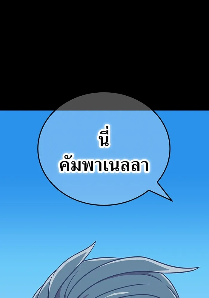 เพลเยอร์เลือดเทวะ ตอนที่ 118 คาริอออน vs ราชาแห่งกูล รูปที่ 121