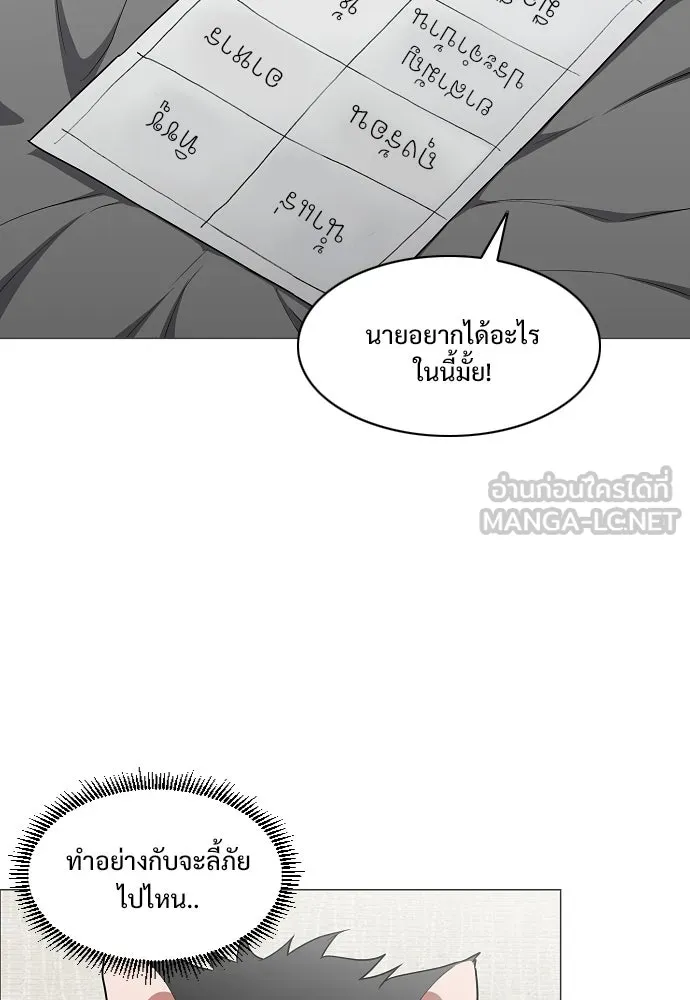 JAKDU ตอนที่ 75 รูปที่ 93