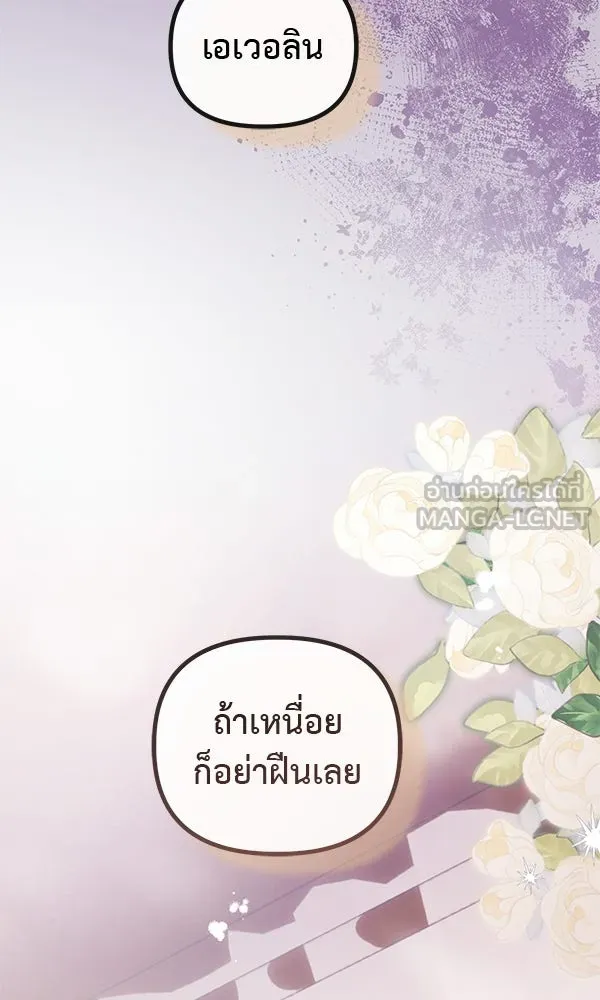 ชีวิตนี้เพื่อเธอ ตอนที่ 55 (จบซีซัน 1) รูปที่ 51