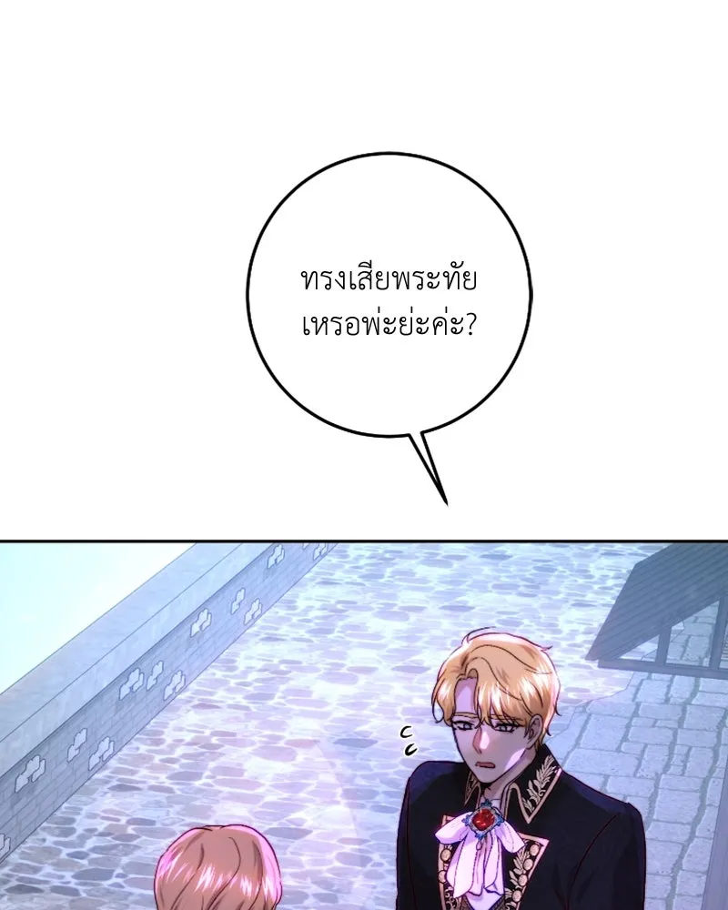 เจ้าหญิงคลั่งแห่งวังหลวง ตอนที่ 60 รูปที่ 70