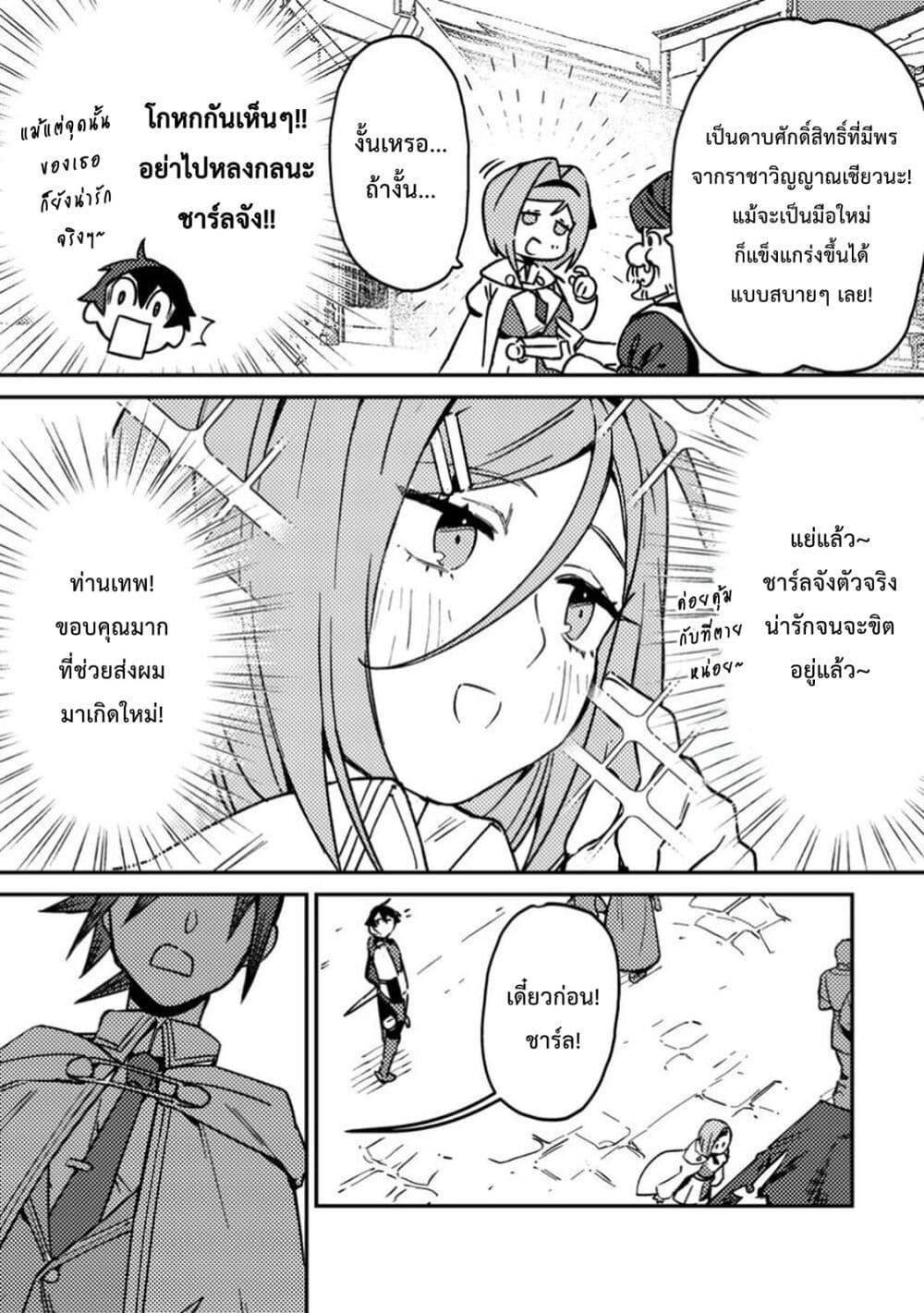 Manga-lc-com อ่านมังงะ อ่านการ์ตูน ออนไลน์ ฟรี Game Chishiki de Saikyou ni Natta Mob Heishi wa, Shin no Jitsuryoku wo Kakushitai ตอนที่ 1 2 3 4 5 6 7 8 9 10 11 12 13 14 ฟรี ไม่มีโฆษณา Manga-lc - อ่าน มังงะ อ่าน การ์ตูน ออนไลน์ อ่านมังงะ ฟรี