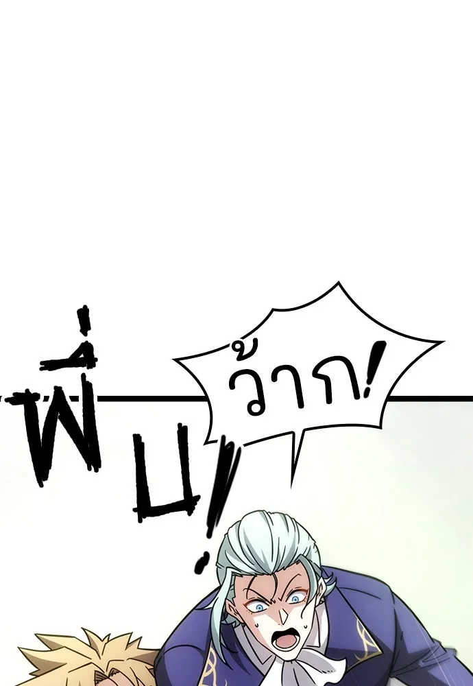 วิถีชาวนาของราชาปีศาจ ตอนที่ 2 รูปที่ 196