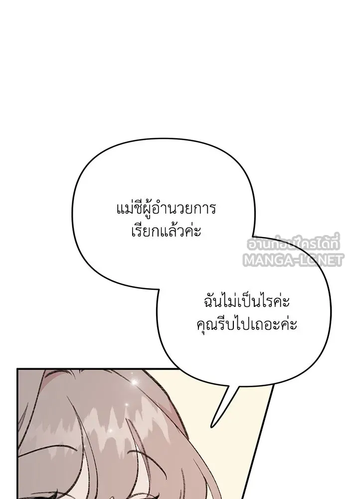 รักน้ำ รักปลา รักเธอนะ ตอนที่ 13 ปลาเสียใจ รูปที่ 57