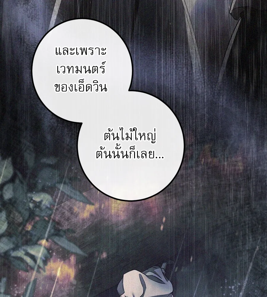 เรือนจำรัก ตอนที่ 43 รูปที่ 124