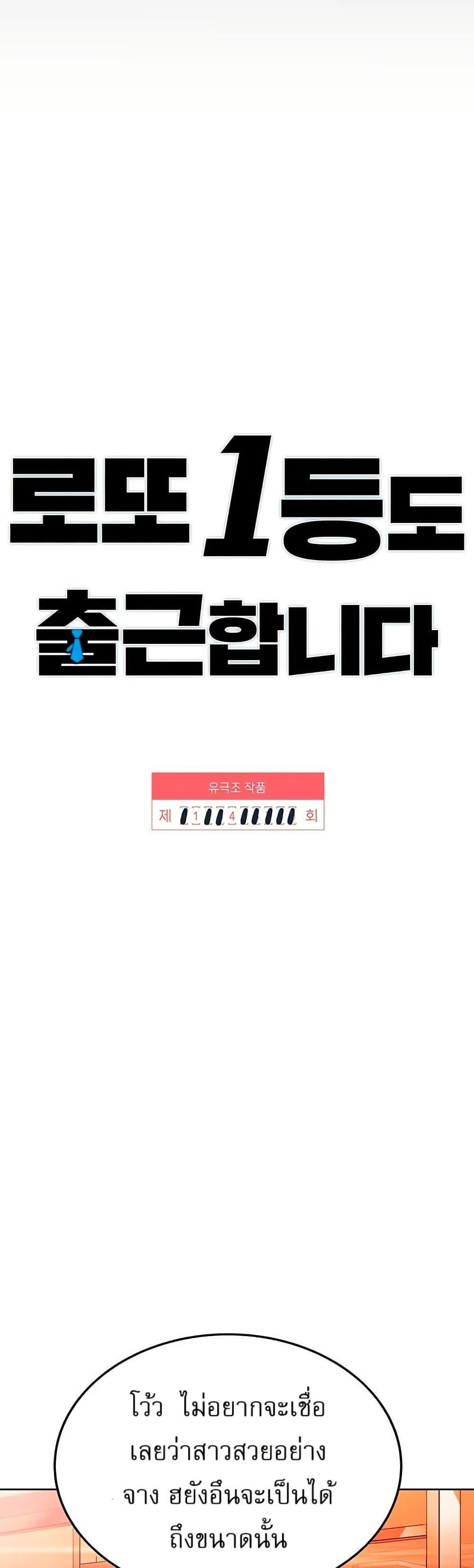 Manga-lc-com อ่านมังงะ อ่านการ์ตูน ออนไลน์ ฟรี Lotto 1st Place Winner Goes to Work Too ตอนที่ 1 2 3 4 5 6 7 8 9 10 11 12 13 14 ฟรี ไม่มีโฆษณา Manga-lc - อ่าน มังงะ อ่าน การ์ตูน ออนไลน์ อ่านมังงะ ฟรี