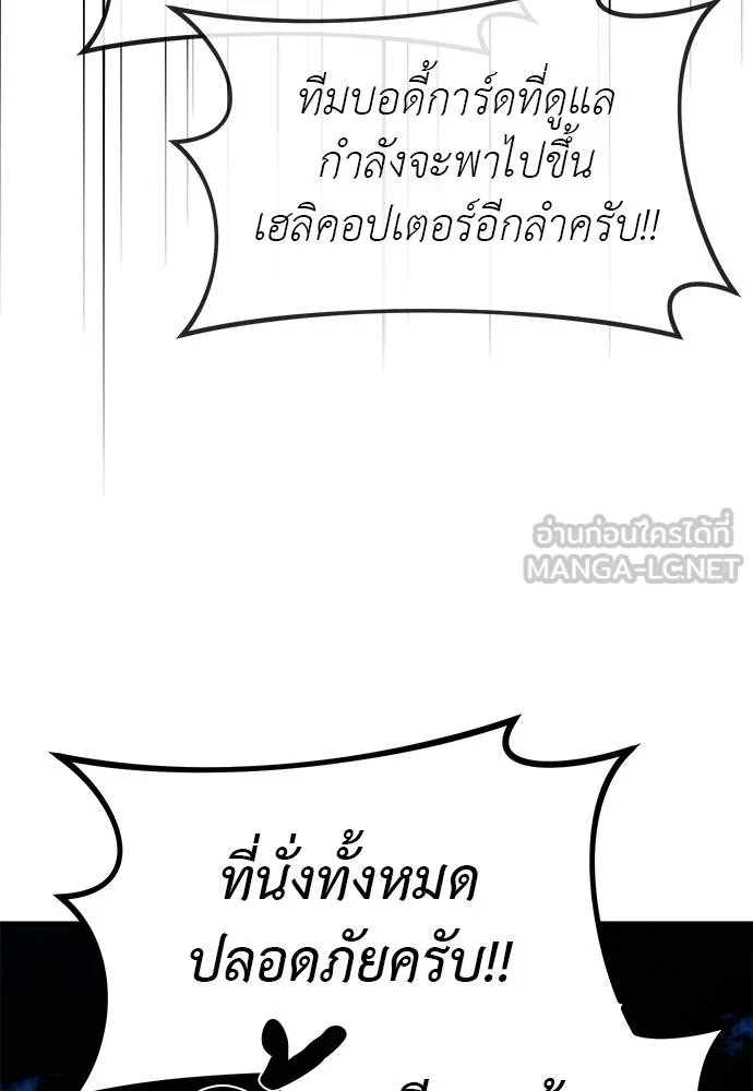 ปฏิบัติการลับ ตอนที่ 98 รูปที่ 73