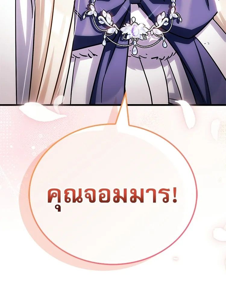 หยุดนะจอมมาร ฮีโร่ล้อมไว้หมดแล้ว ตอนที่ 42 เธอเป็นของฉัน รูปที่ 166