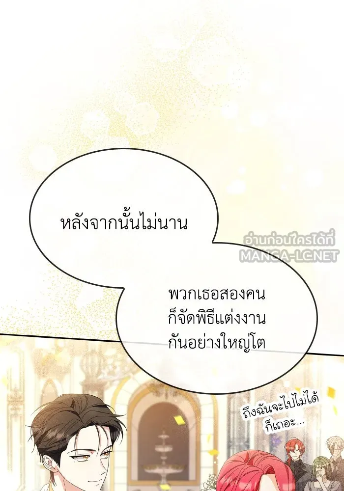 ทำแบบนี้ไม่ได้เพคะ องค์ชาย ตอนที่ 83 รูปที่ 36