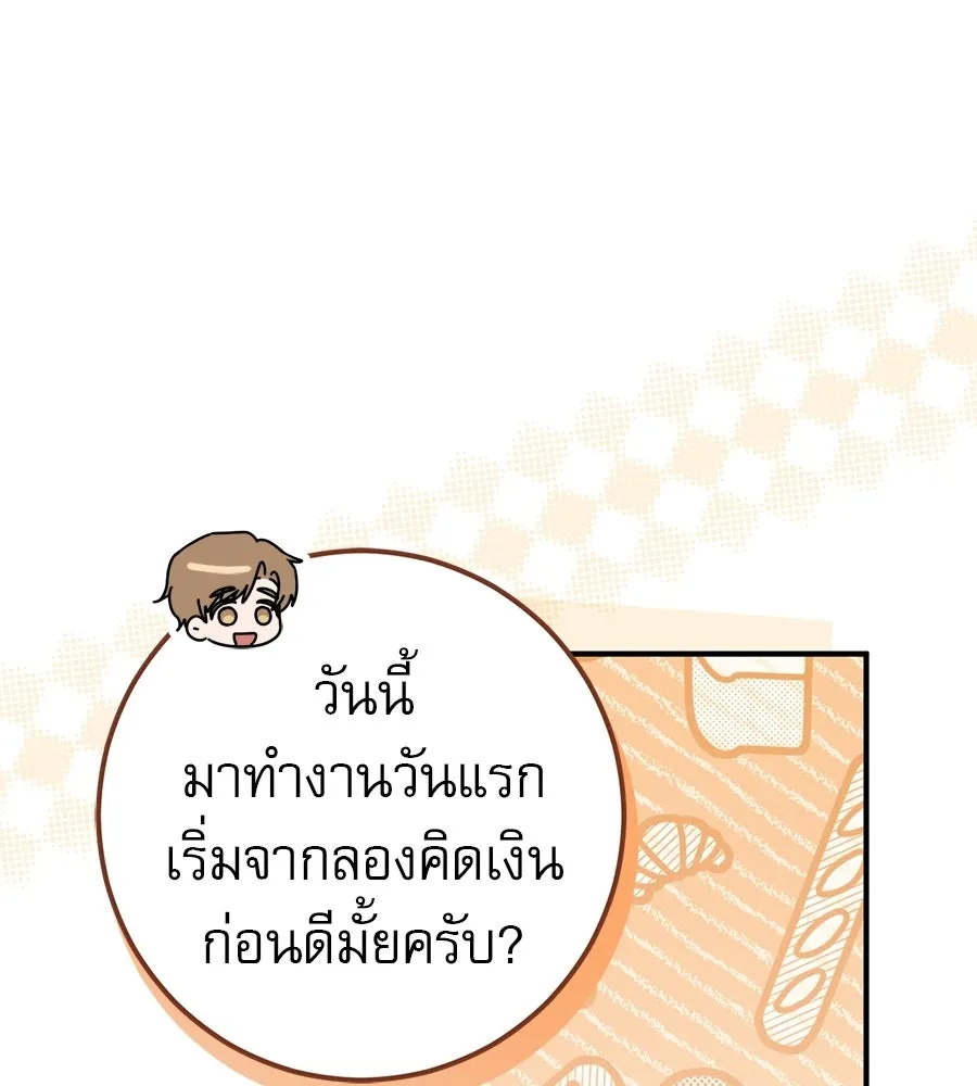 เรือนจำรัก ตอนที่ ตอนพิเศษ 2 รูปที่ 14