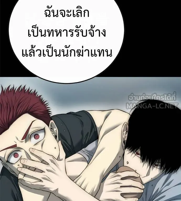 มัจจุราชชุดแดง ตอนที่ 33 รูปที่ 30