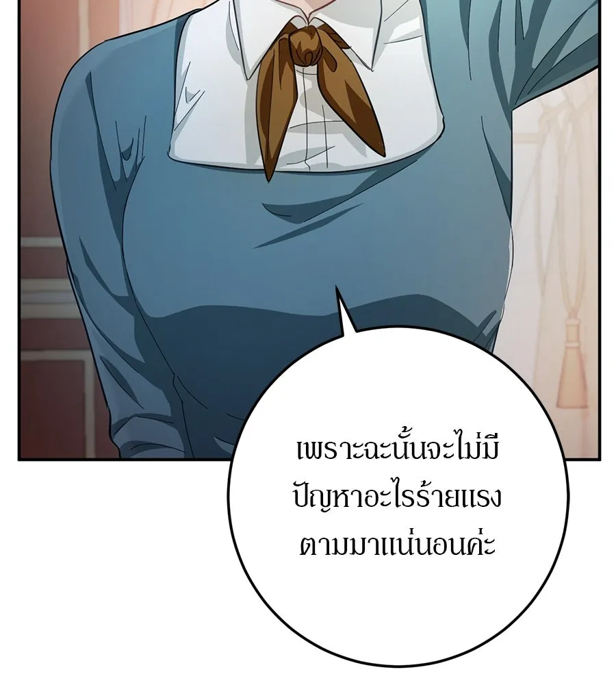 เบื้องหลังรอยยิ้มของเจ้าหญิง ตอนที่ 17 รูปที่ 246