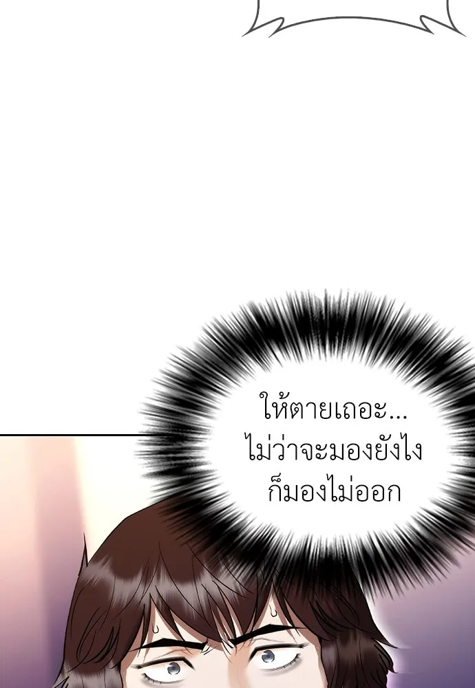 สุภาพบุรุษสูทดำ ตอนที่ 6 รูปที่ 83