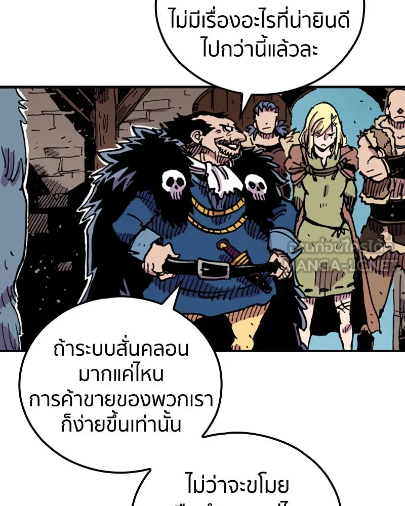 เคลวาเทส อสูรจอมราชัน ตอนที่ 7 ราชาอสูรที่ถูกจับตัว รูปที่ 129