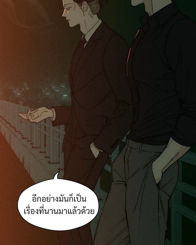 บุปผารุ่มราคะ ตอนที่ 81 รูปที่ 22