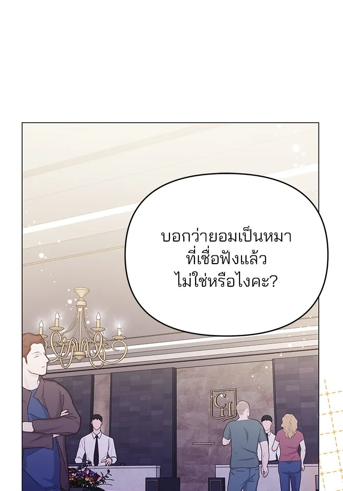 คู่มือคว้าหัวใจนายตัวร้าย ตอนที่ ตอนพิเศษ 2 รูปที่ 112