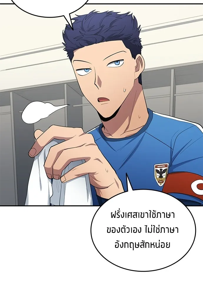 นักเตะแข้งสวรรค์ ตอนที่ 98 รูปที่ 56