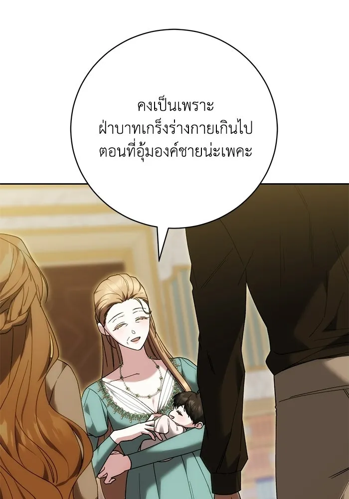 ย้อนเวลาพลิกชะตาทายาท ตอนที่ 96 รูปที่ 43