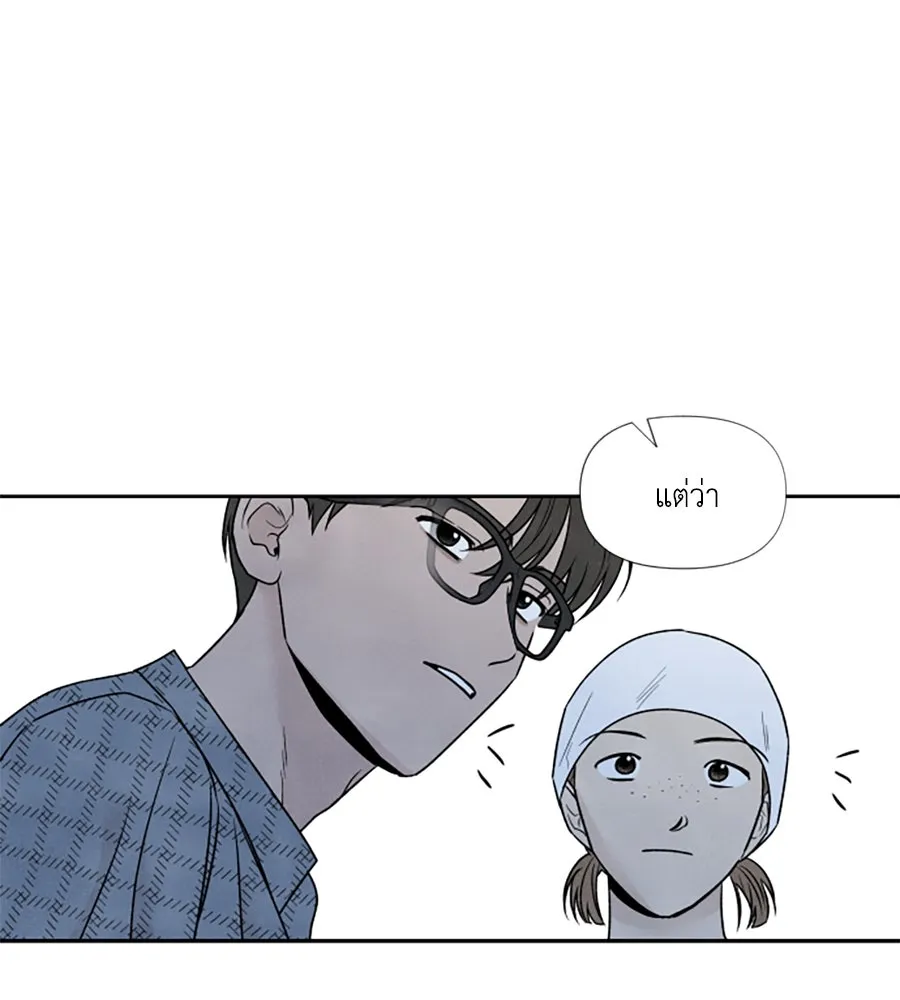 เหตุผลของคนไม่อยากอยู่ ตอนที่ 66 รูปที่ 28