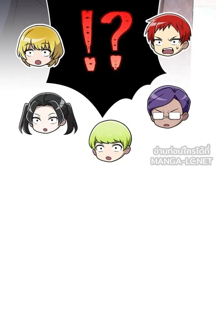 ฮันเตอร์สกิลโกง ตอนที่ 43 รูปที่ 141