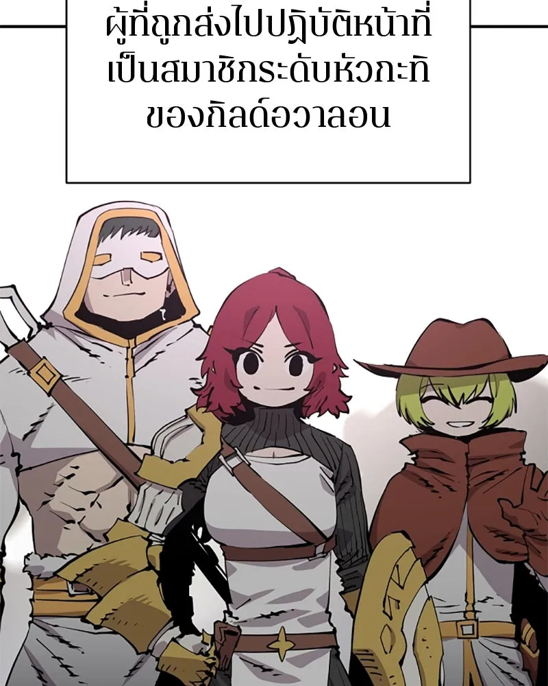 Player ตอนที่ 86 รูปที่ 14