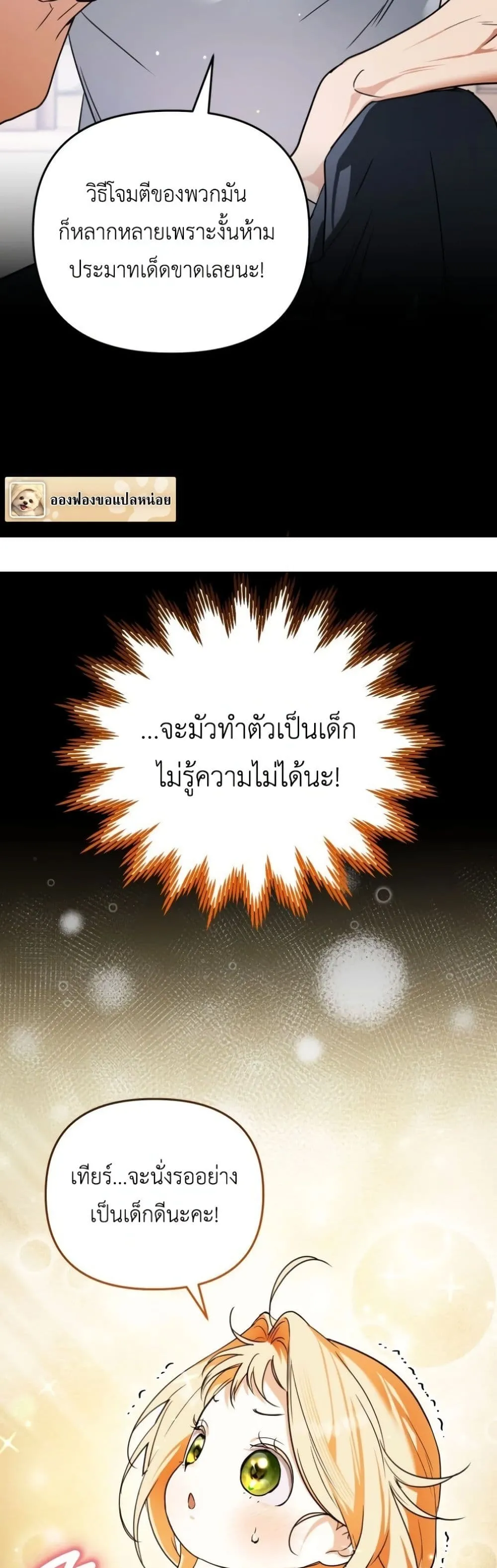 Manga-lc-com อ่านมังงะ อ่านการ์ตูน ออนไลน์ ฟรี Secretly Strong and Searching for My Daddy ตอนที่ 1 2 3 4 5 6 7 8 9 10 11 12 13 14 ฟรี ไม่มีโฆษณา Manga-lc - อ่าน มังงะ อ่าน การ์ตูน ออนไลน์ อ่านมังงะ ฟรี