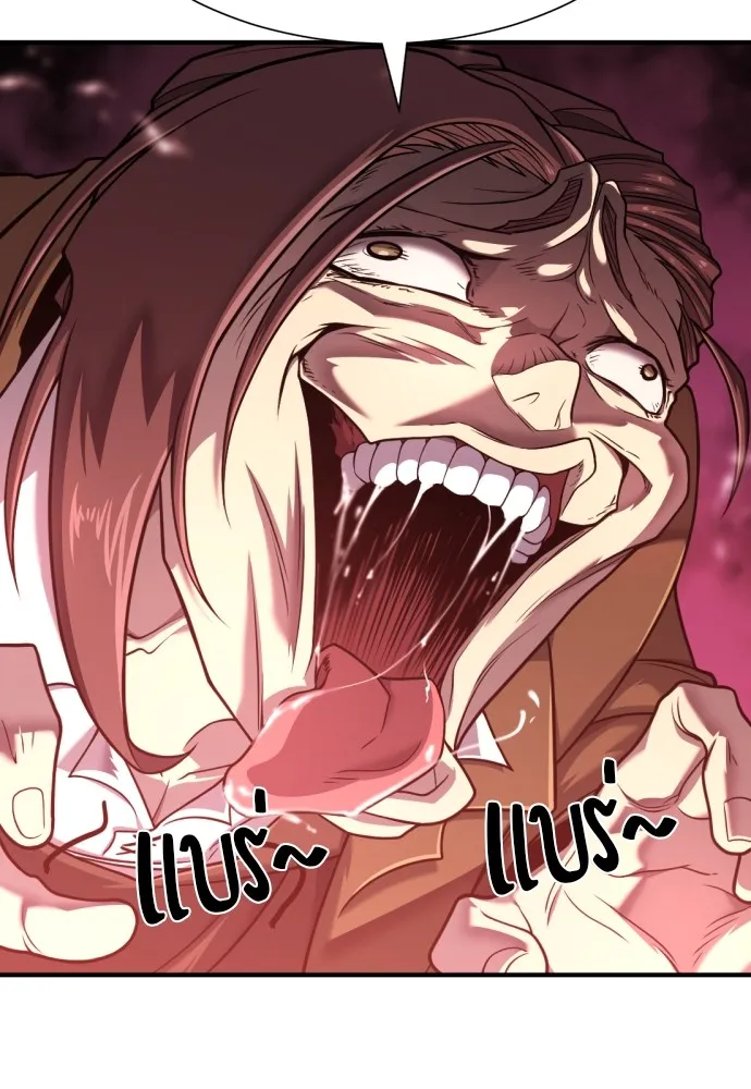 ยอดสถาปนิกผู้พิทักษ์อาณาจักร ตอนที่ 117 รูปที่ 127