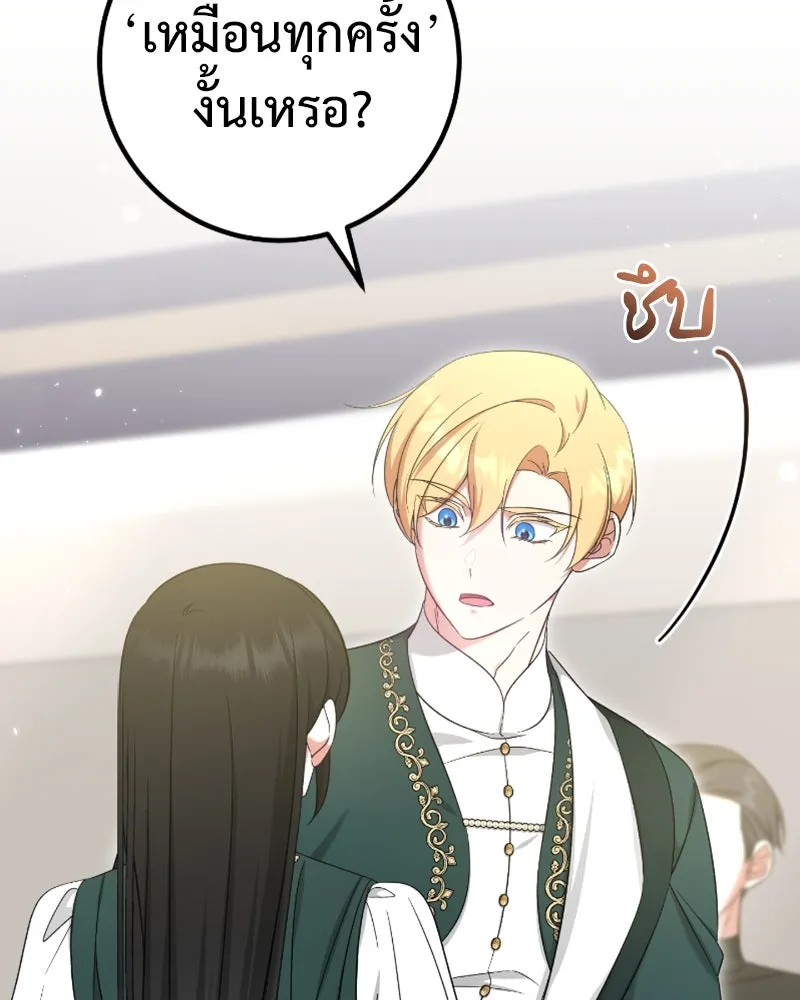 ภารกิจไล่ตามลุค บีเชล ตอนที่ 47 รูปที่ 49