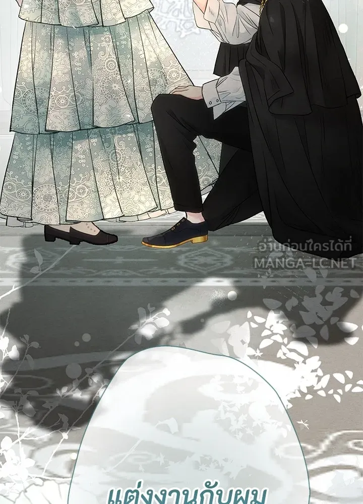 องค์ชายผู้อื้อฉาว ตอนที่ 31 รูปที่ 3