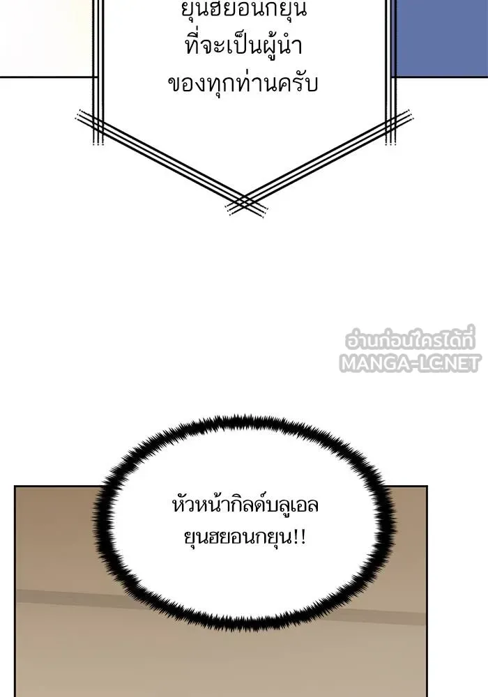 Return to Player ตอนที่ 154 รูปที่ 63