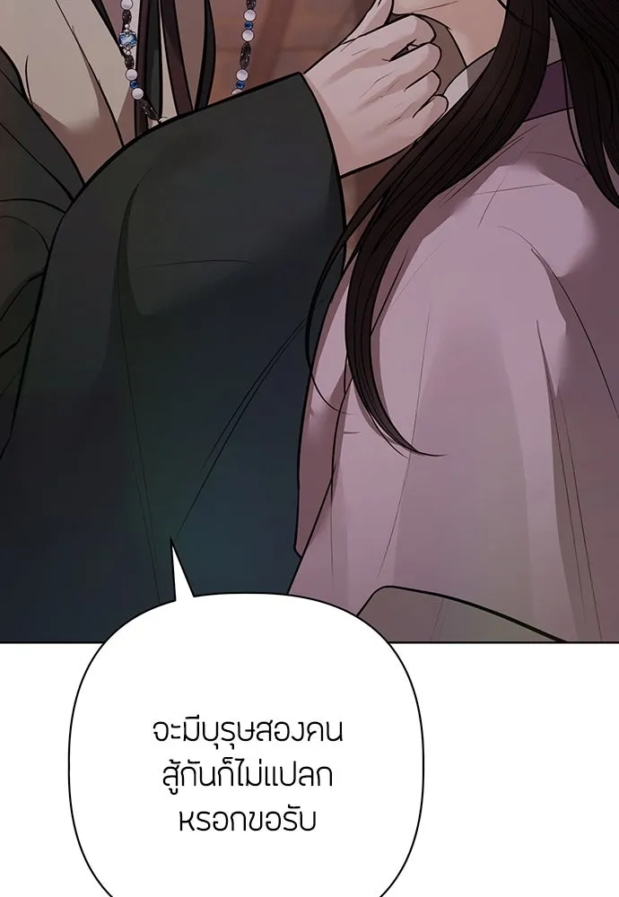 ความลับของสาวร่างทรง ตอนที่ 30 รูปที่ 41