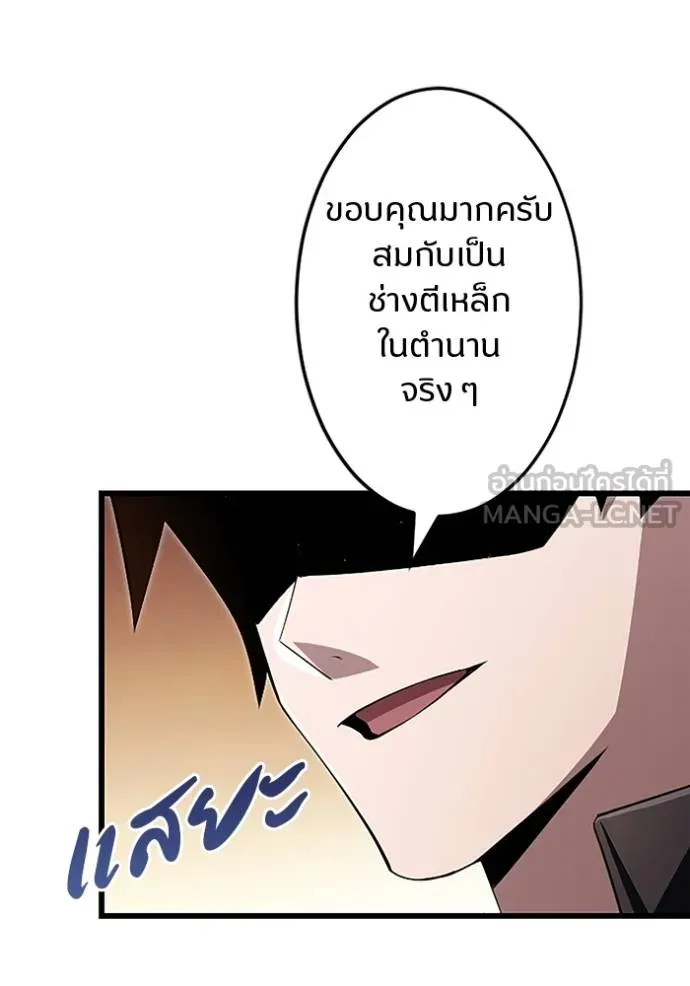 โคตรอาวุธลับ ตอนที่ 21 รูปที่ 108