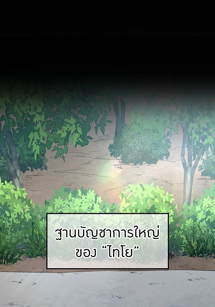 ฮันเตอร์สกิลโกง ตอนที่ 13 "หนังสือแห่งการแผดเผา รูปที่ 50