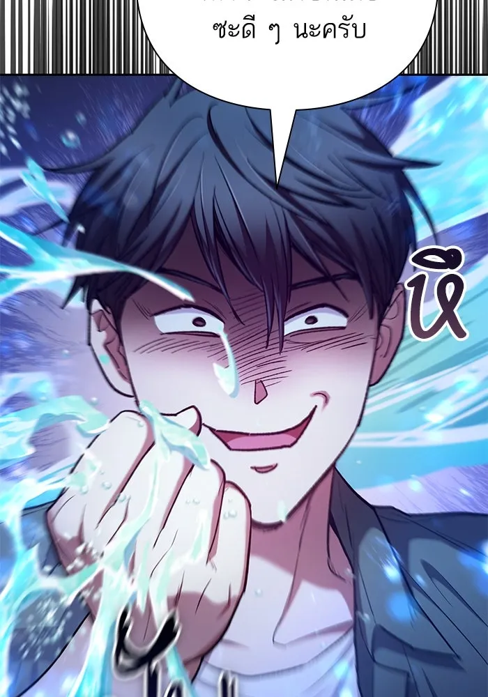 My S-Class Hunters ตอนที่ 132 จิ้งจอกกับนกกระสา รูปที่ 115