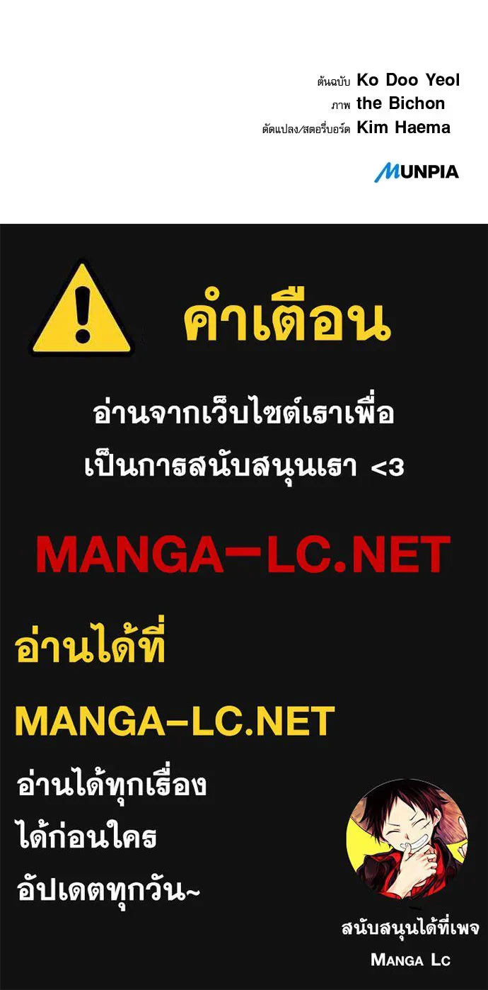 ครัวผู้กล้าท้าให้ชิม ตอนที่ 38 รูปที่ 166