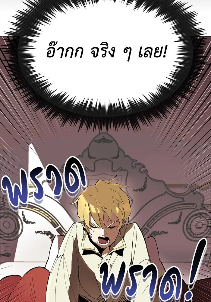 ชีวิตพลิกผันของลอร์ดผู้เกียจคร้าน ตอนที่ 1 บันทึกของชาวบ้านคนหนึ่ง รูปที่ 128