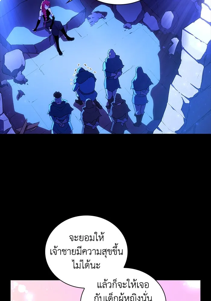 ฟิลเลียโรเซ่กับคำทำนายแห่งมงกุฎหนาม ตอนที่ 27 รูปที่ 29