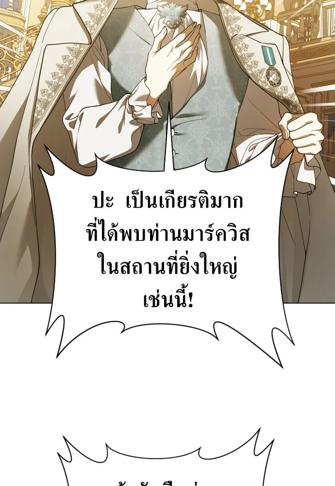ชิงชีวิตพลิกลิขิตชะตา ตอนที่ 246. การสนทนาครั้งสุดท้าย(1) รูปที่ 94