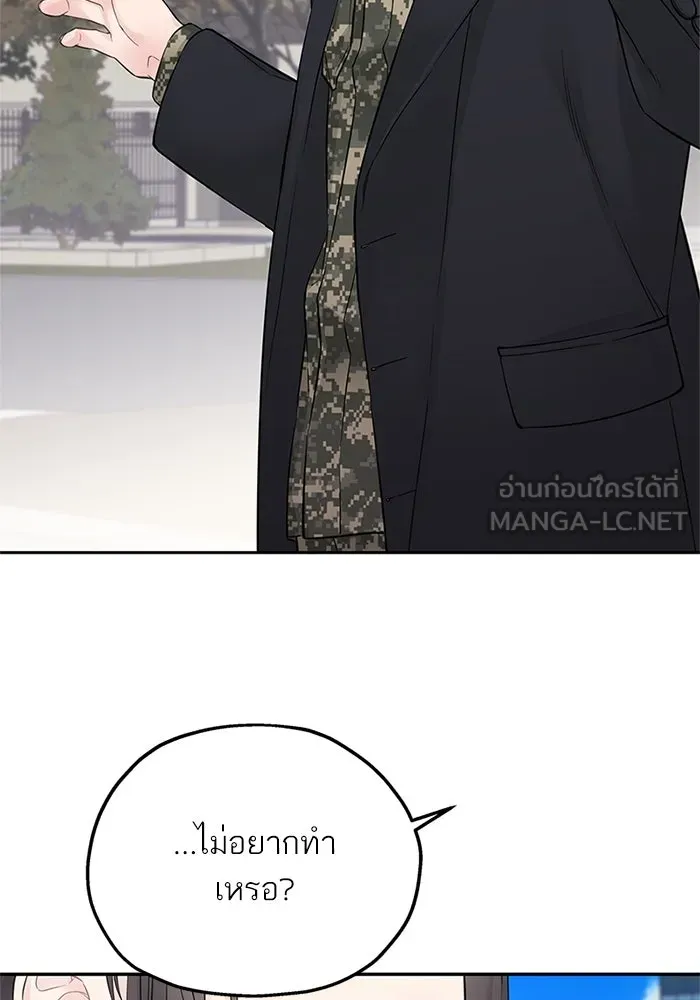 สลับรัก สลับชะตา ตอนที่ 19 รูปที่ 93