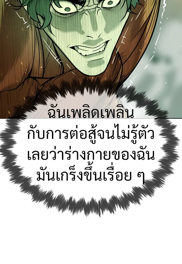 นักฆ่าย้อนวัย ตอนที่ 22 รูปที่ 157