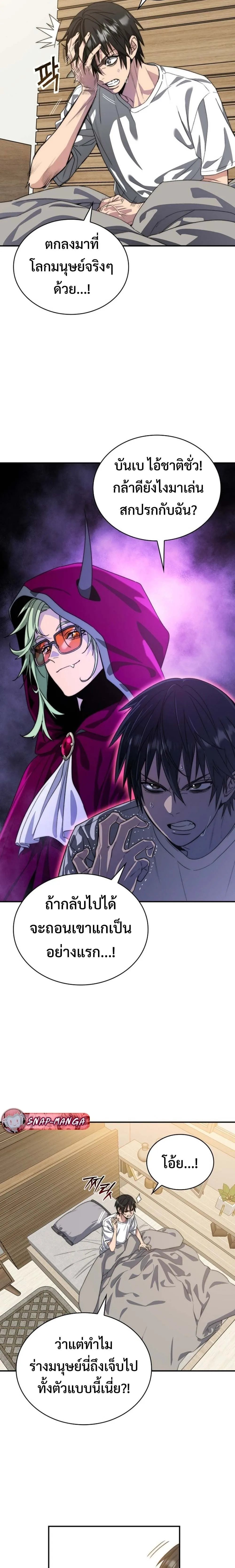 The 18-Year Old Demon King ตอนที่ ตอนที่ 1 รูปที่ 25