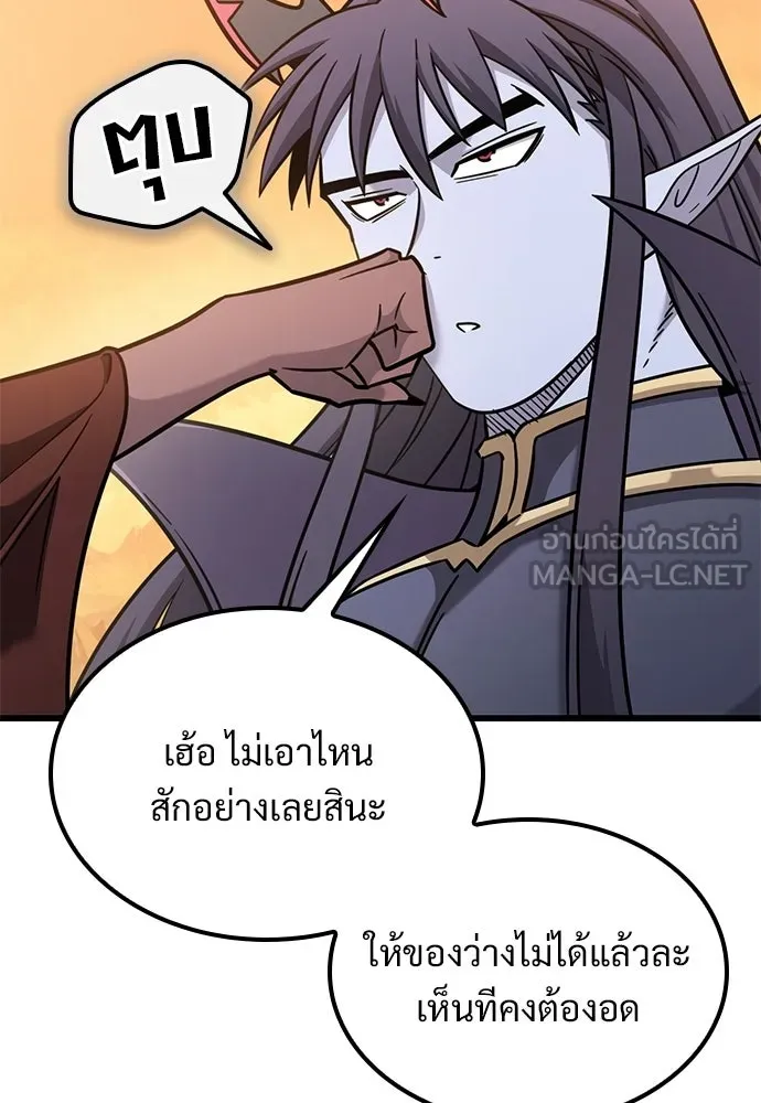 วิถีชาวนาของราชาปีศาจ ตอนที่ 58 รูปที่ 39
