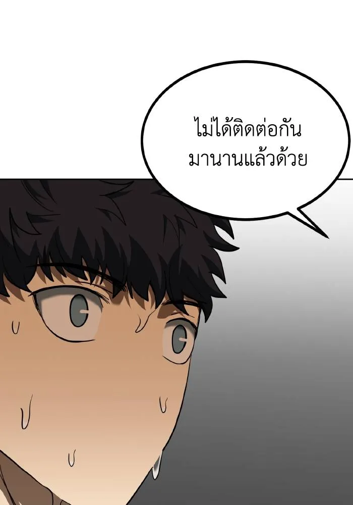 ราชาแห่งอ็อกทากอน ตอนที่ 65 รูปที่ 28