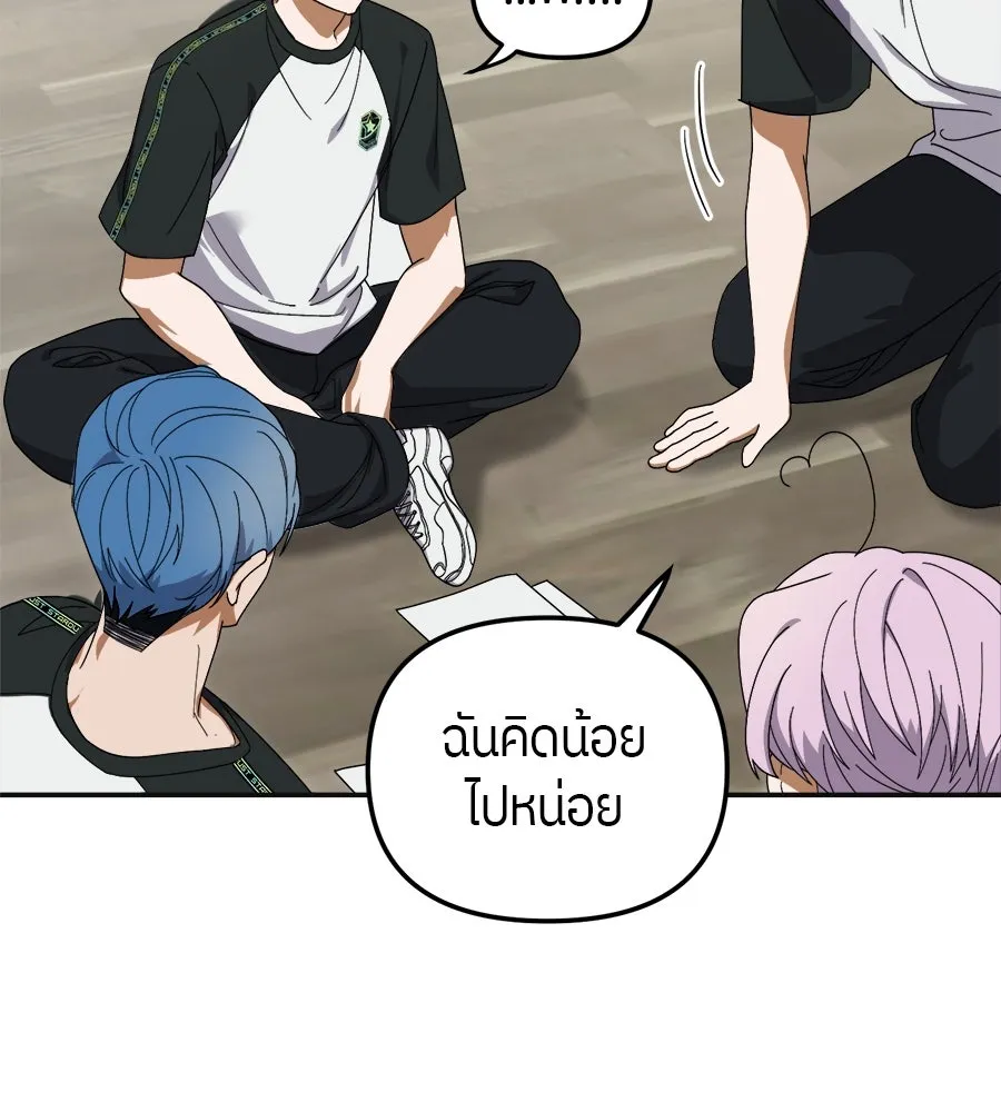 ย้อนเวลามาเป็นมักเน่ ตอนที่ 8 รูปที่ 32