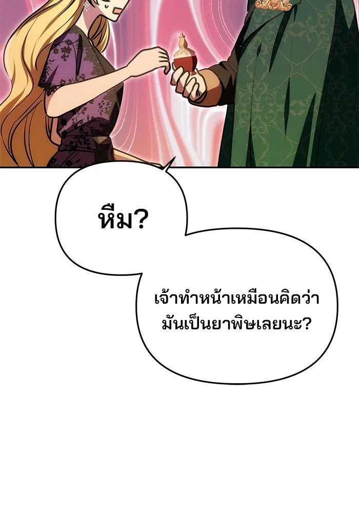 เกมรักจับสามี ตอนที่ 18 รูปที่ 34
